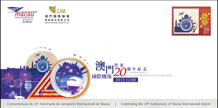 澳門國際機場管理局_信封+郵票A.jpg