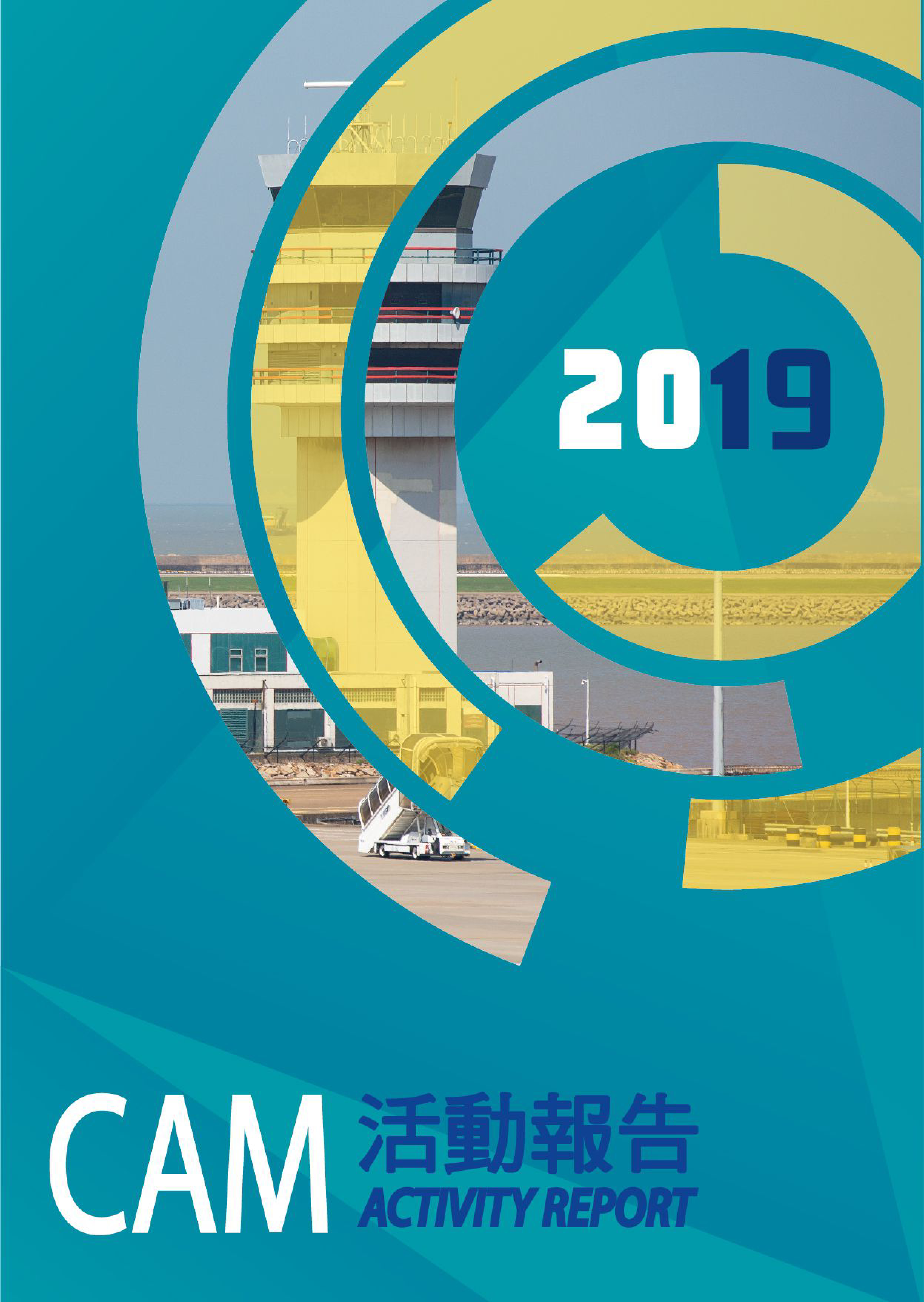 Cam 澳門國際機場專營股份有限公司 Cam 澳門國際機場專營股份有限公司
